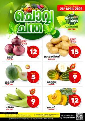 Chovva Chantha flyer cover